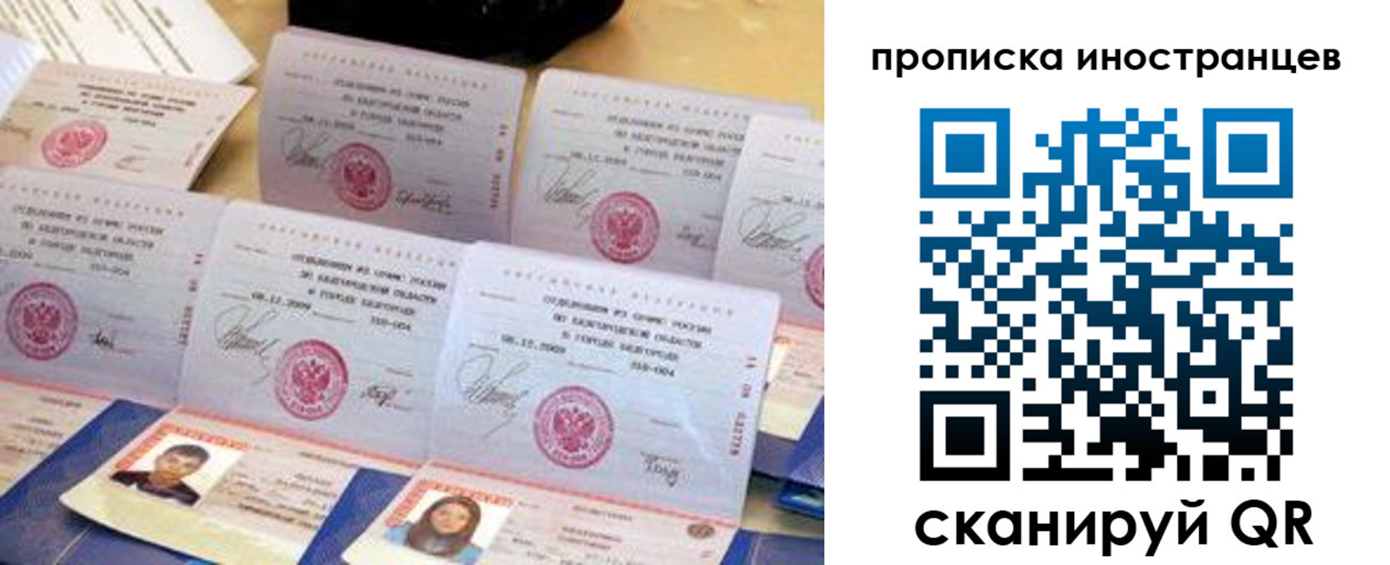 прописка для школы в Топках