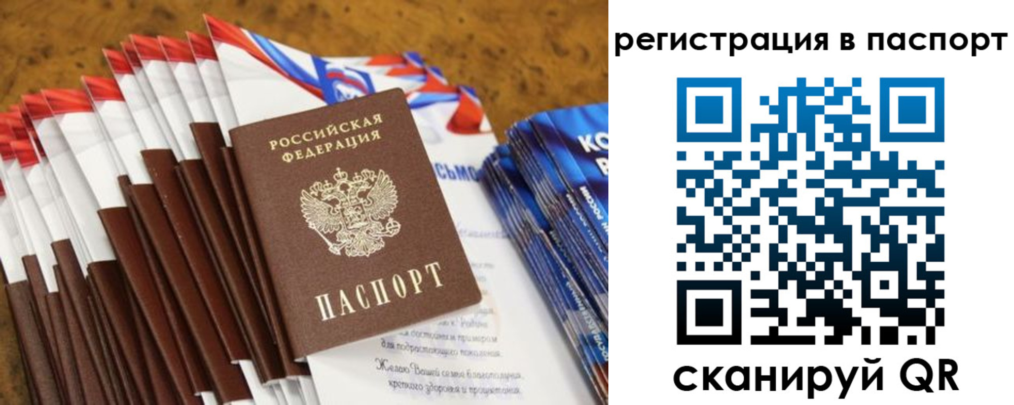 временная регистрация собственник в Топках