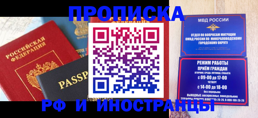 временная регистрация поиск в Топках