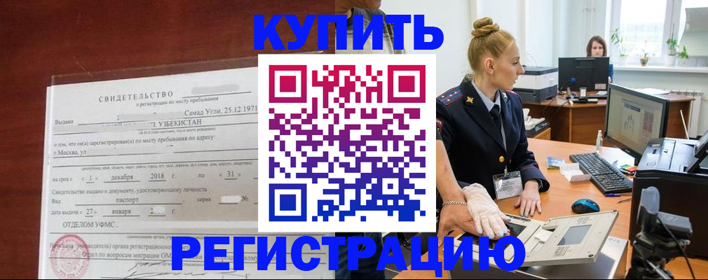временная регистрация в квартире в Топках