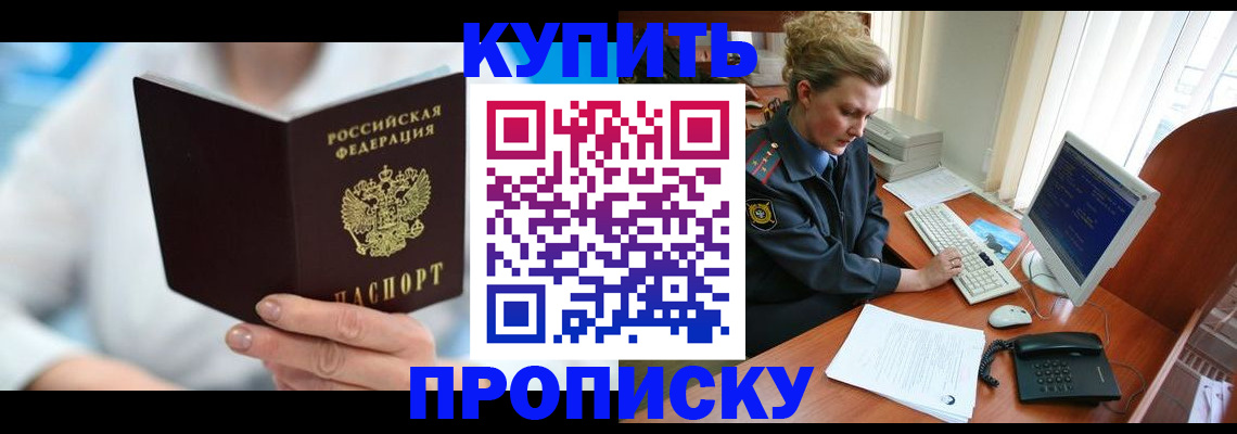 где прописаться в Топках