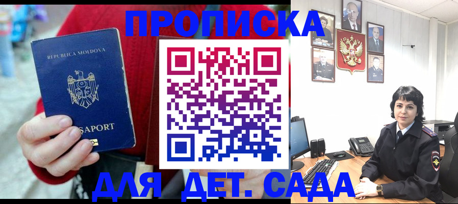 временная регистрация поиск в Топках