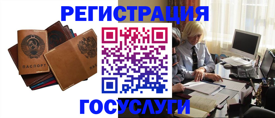 регистрация для дет. сада в Топках