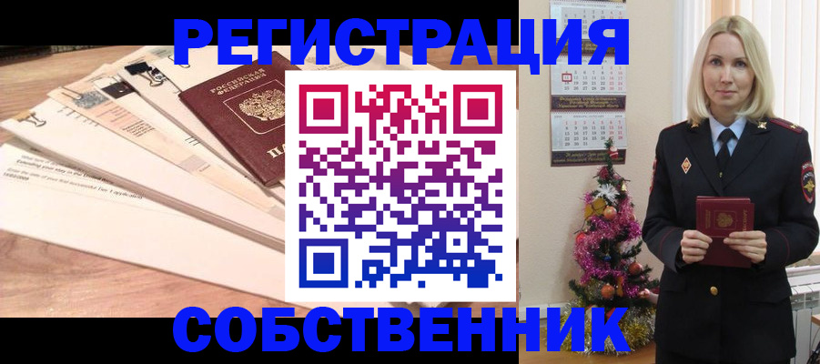 временная регистрация недорого в Топках