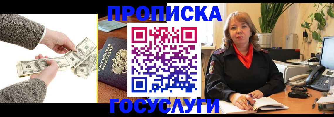 найти адрес прописки в Топках